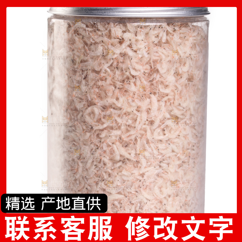 白底上的虾米皮
