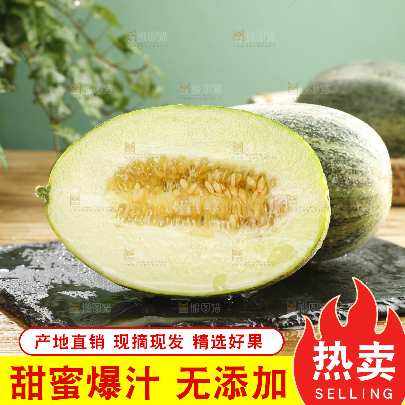 木底上的哈密瓜