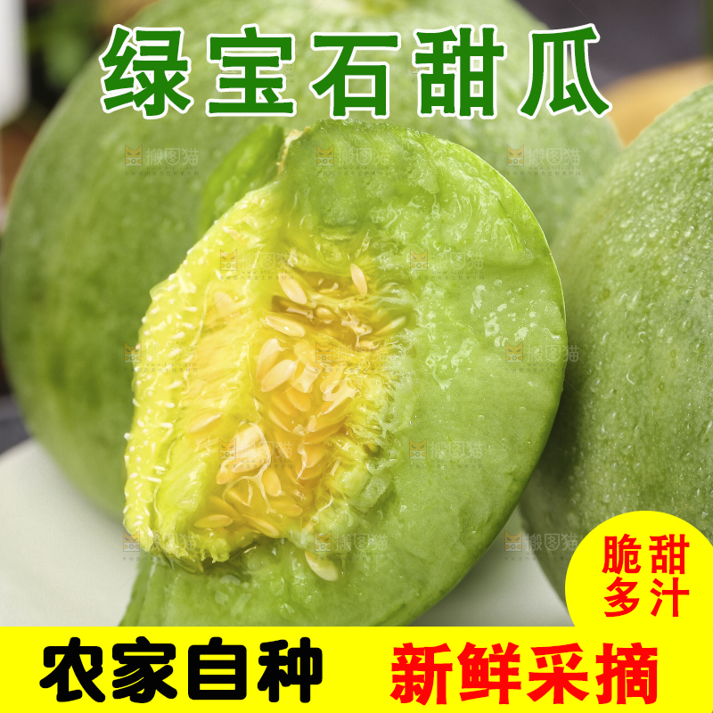 深底上的绿宝甜瓜