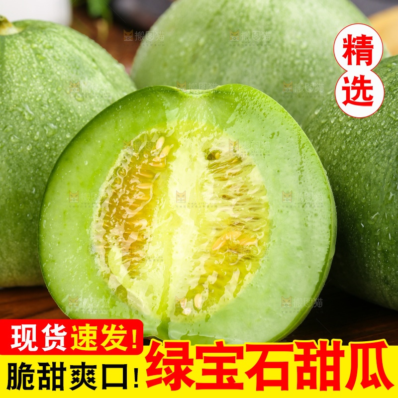 深底上的绿宝甜瓜