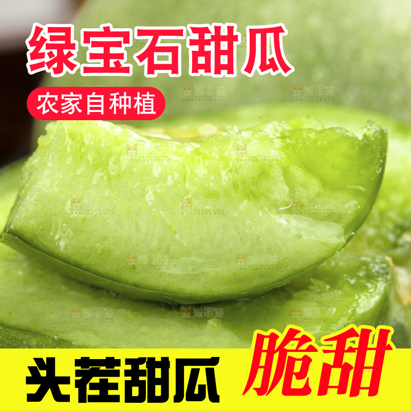 深底上的绿宝甜瓜