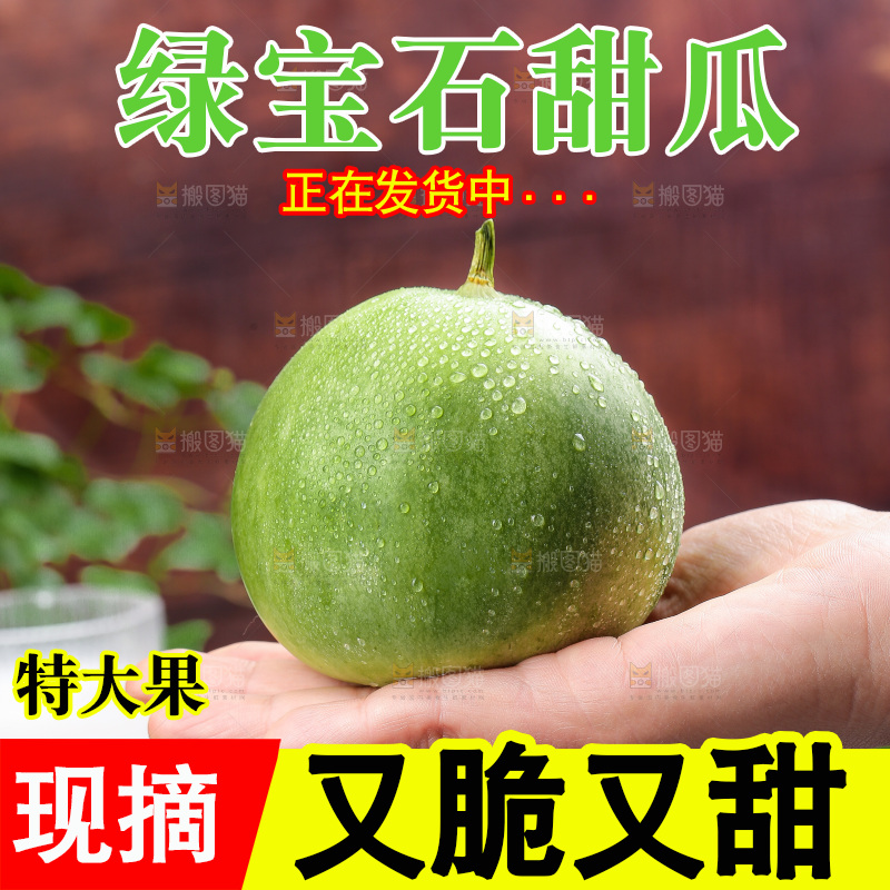 深底上的绿宝甜瓜