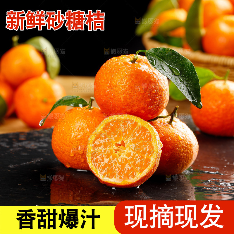 深底上的砂糖桔