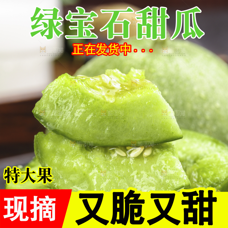 深底上的绿宝甜瓜