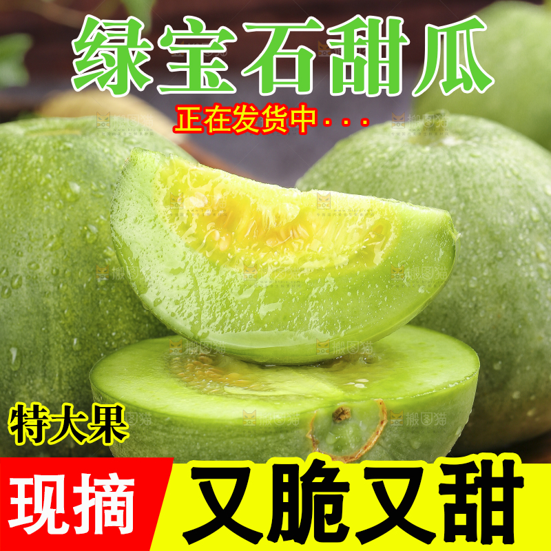 深底上的绿宝甜瓜