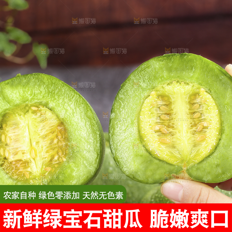 深底上的绿宝甜瓜