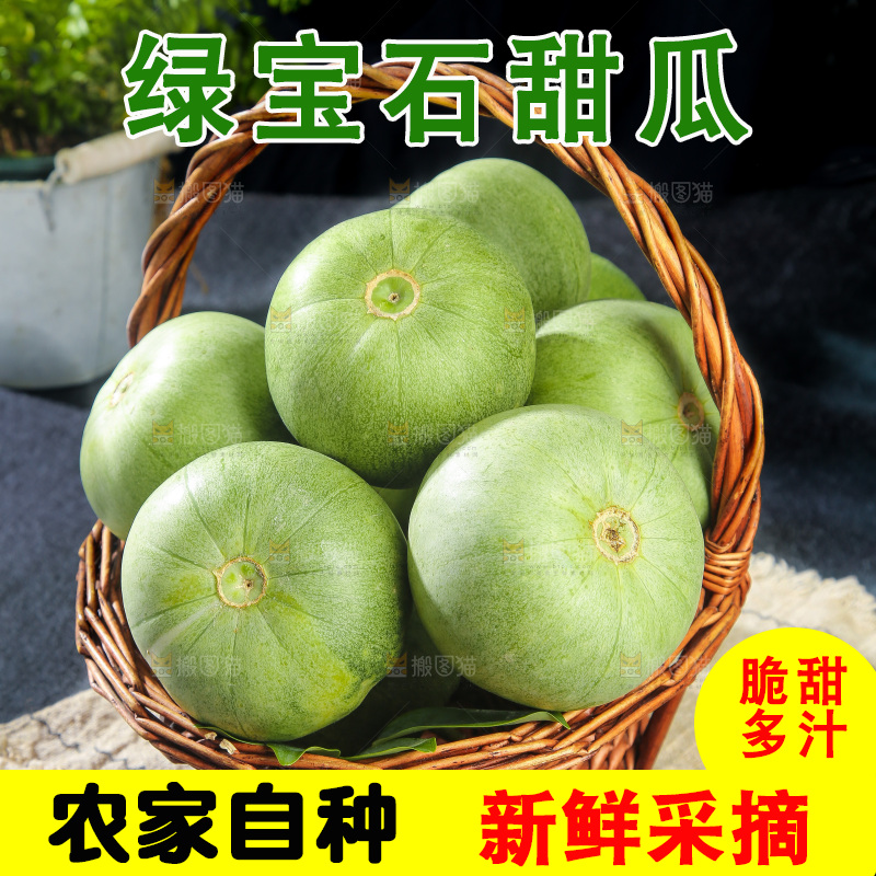 深底上的绿宝甜瓜
