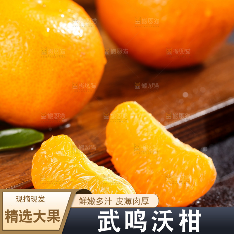 深底上的武鸣沃柑