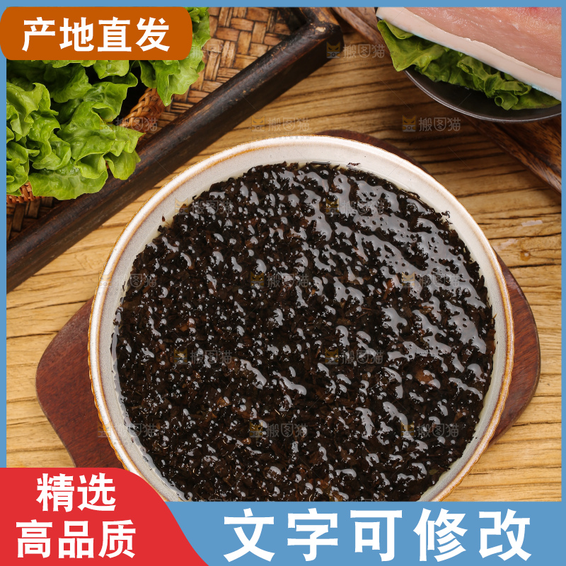 深底上的梅干菜