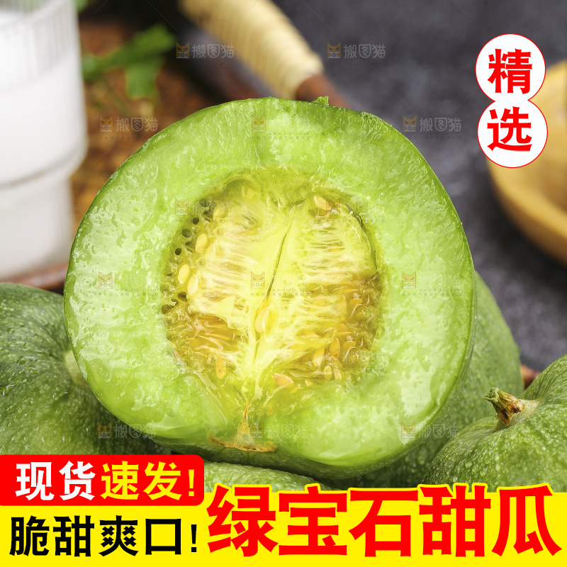 深底上的绿宝甜瓜