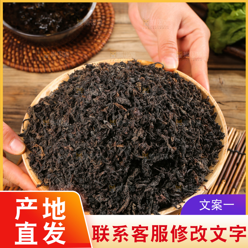 深底上的梅干菜