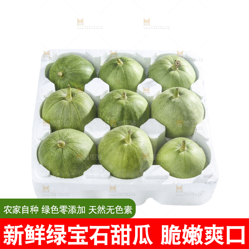 白底上的绿宝甜瓜