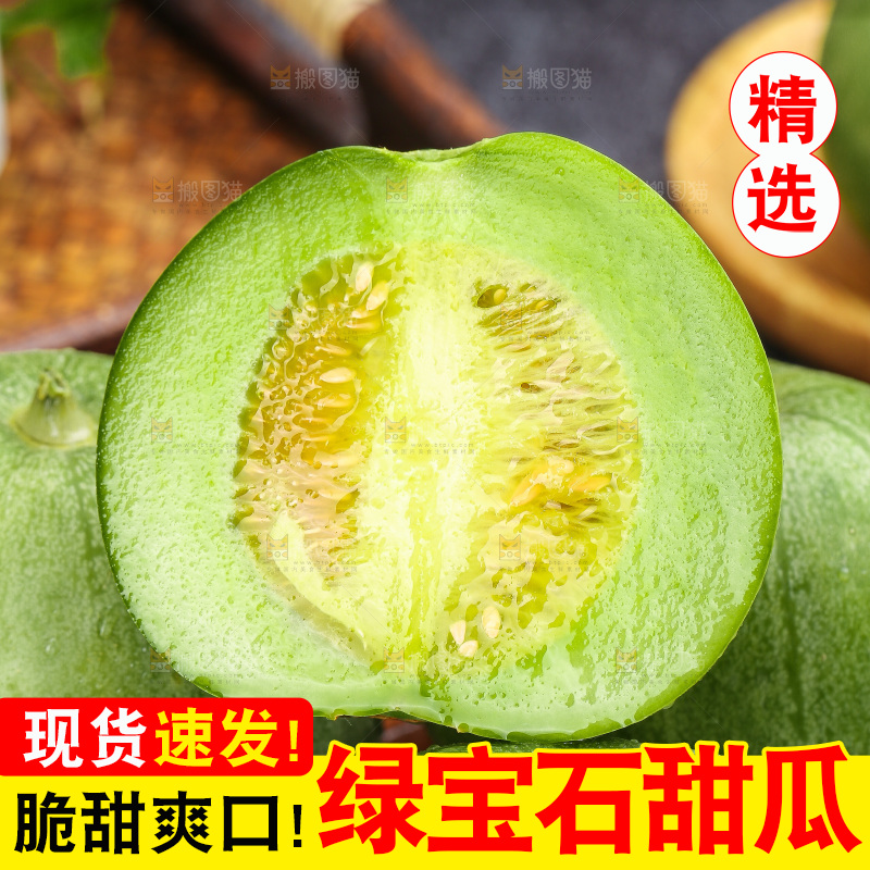 深底上的绿宝甜瓜