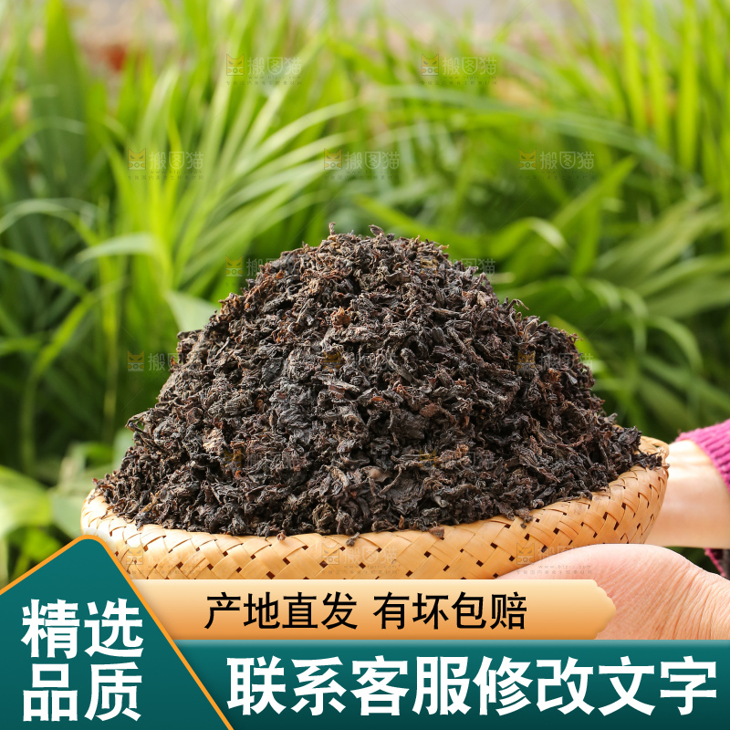 深底上的梅干菜