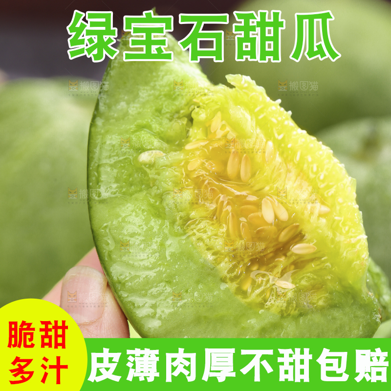 深底上的绿宝甜瓜