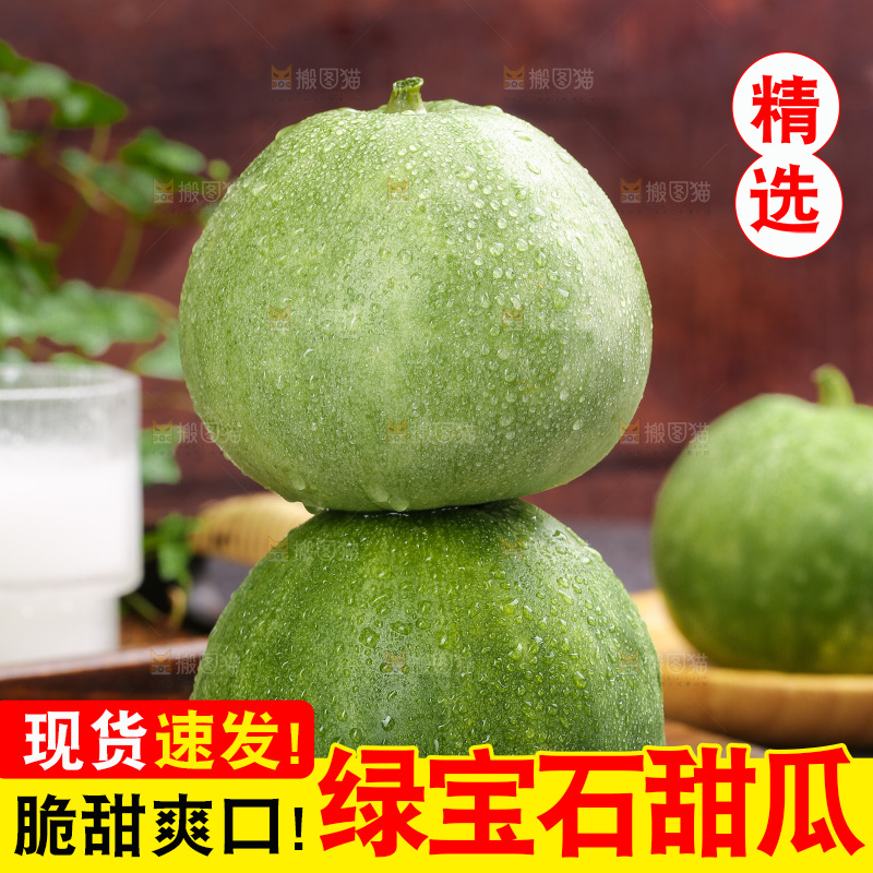 深底上的绿宝甜瓜