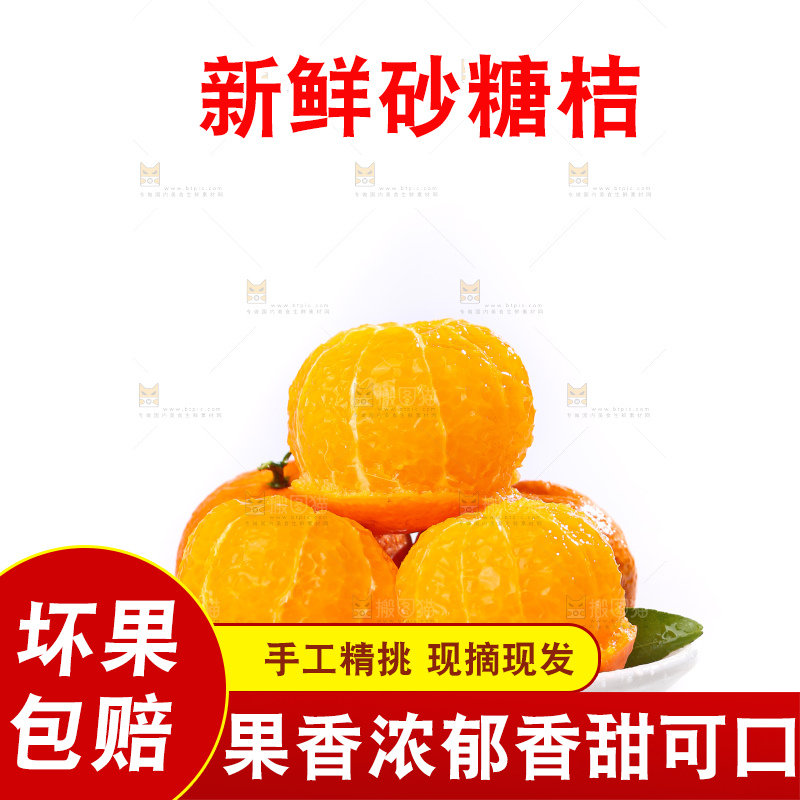 白底上的沙糖桔