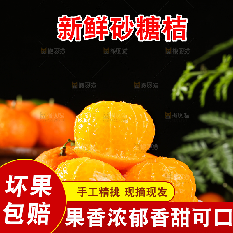深底上的砂糖桔