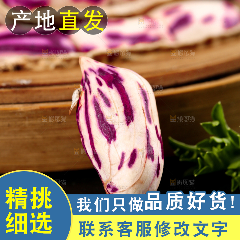 深底上的七彩花生