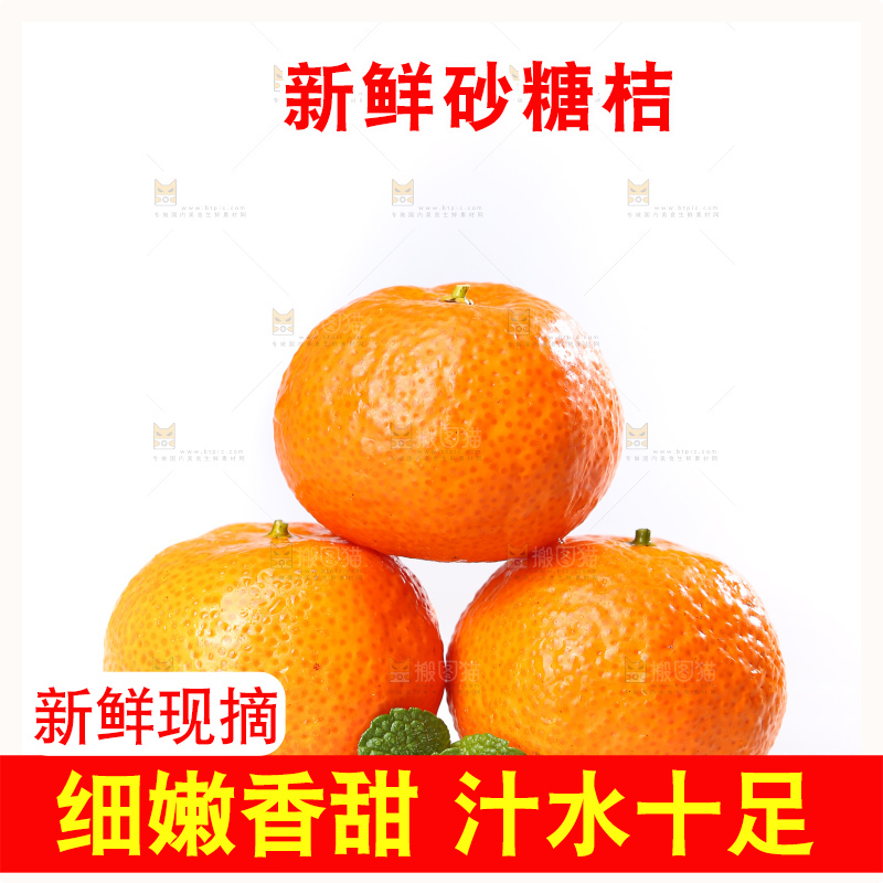 白底上的沙糖桔