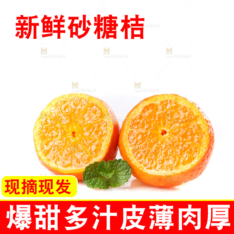 白底上的沙糖桔