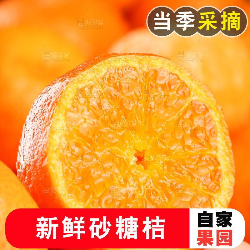 深底上的砂糖桔