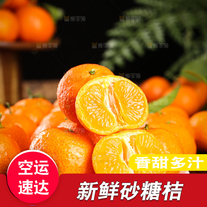 深底上的砂糖桔