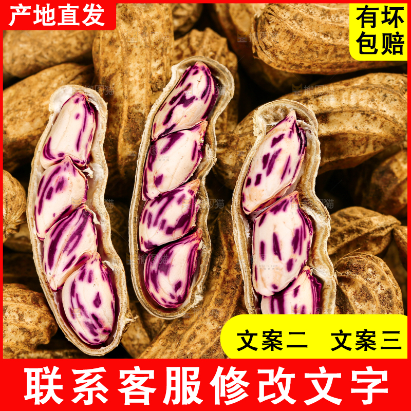 深底上的七彩花生