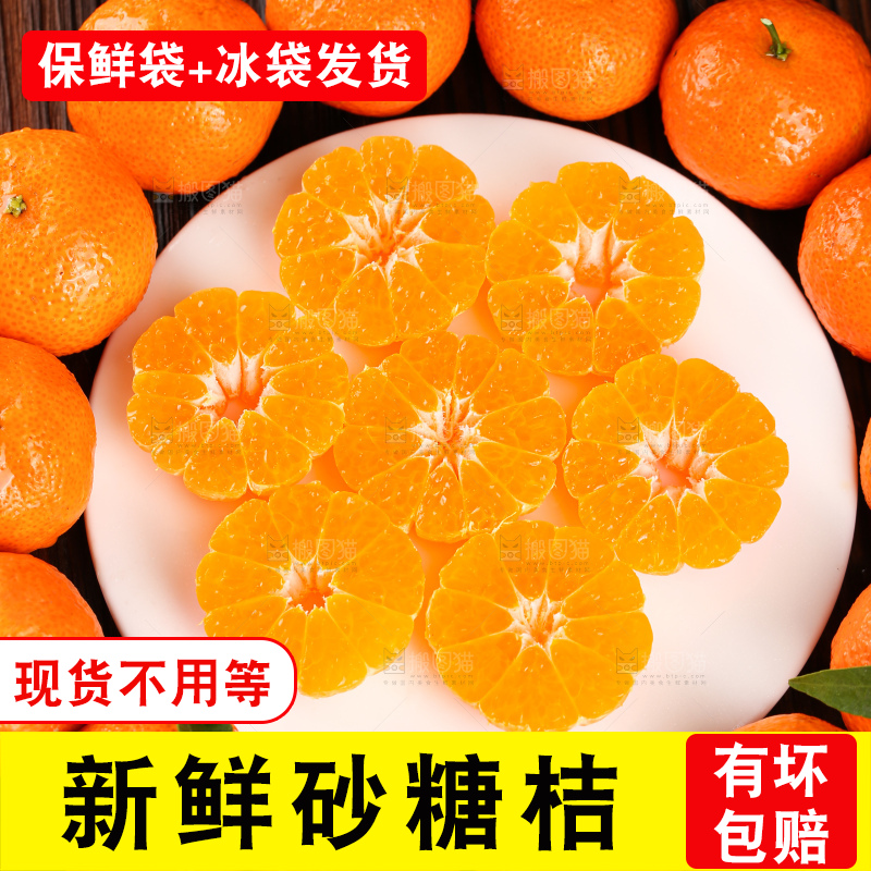 深底上的砂糖桔