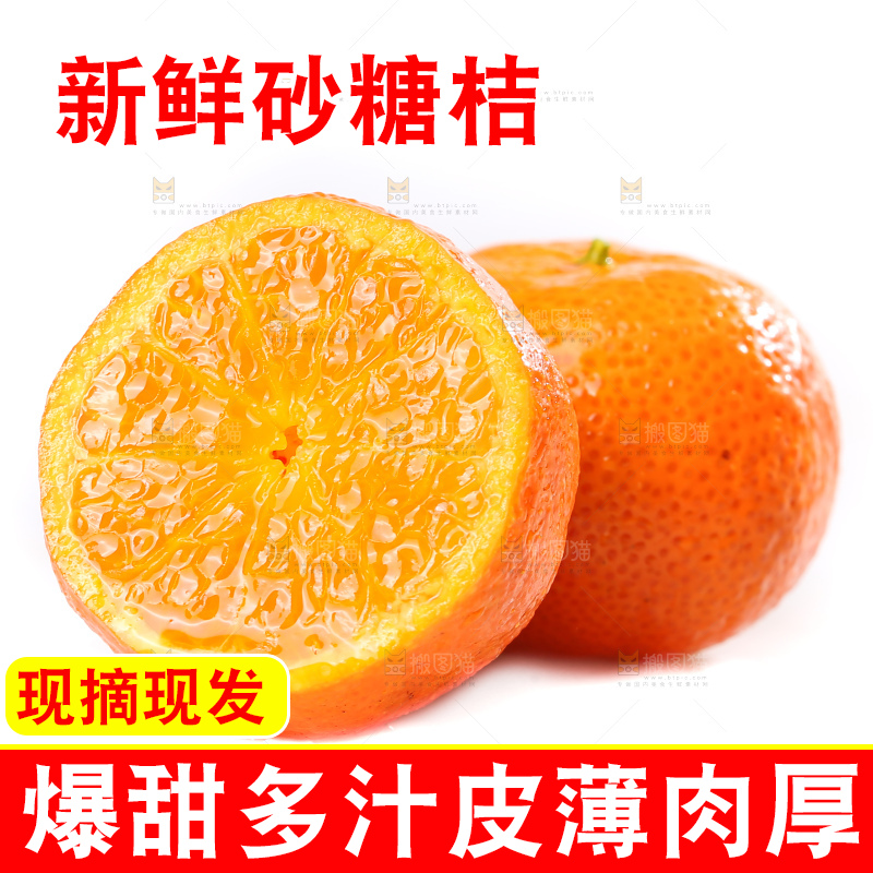 白底上的沙糖桔