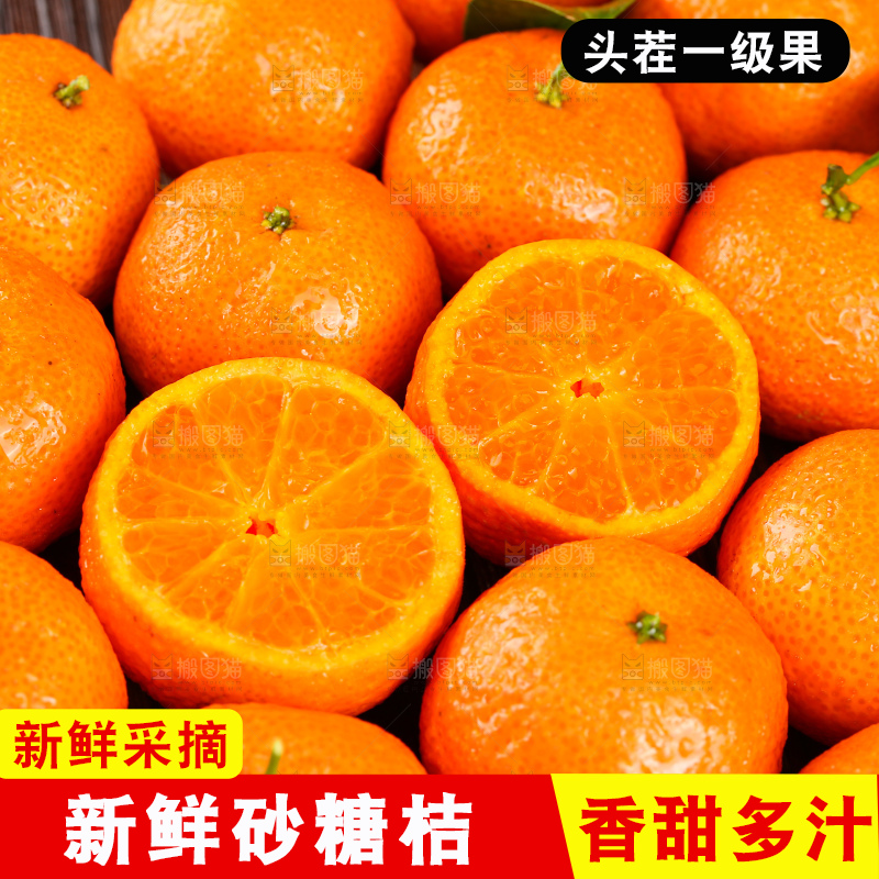深底上的砂糖桔
