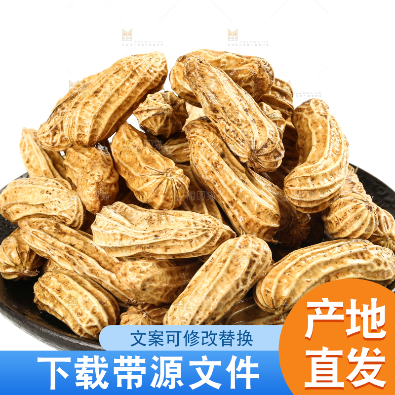 白底上的七彩花生