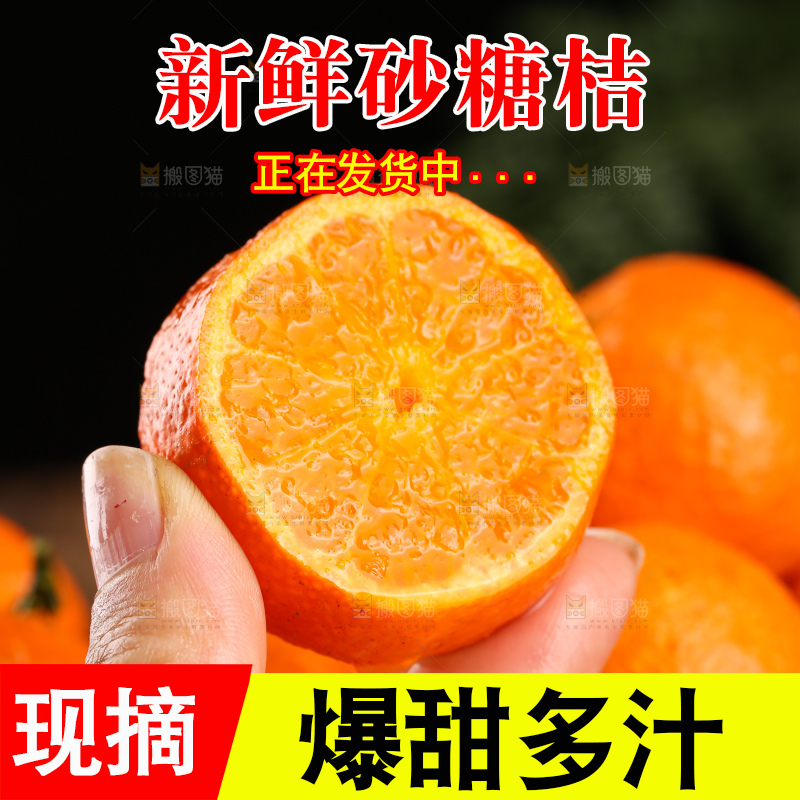 深底上的砂糖桔