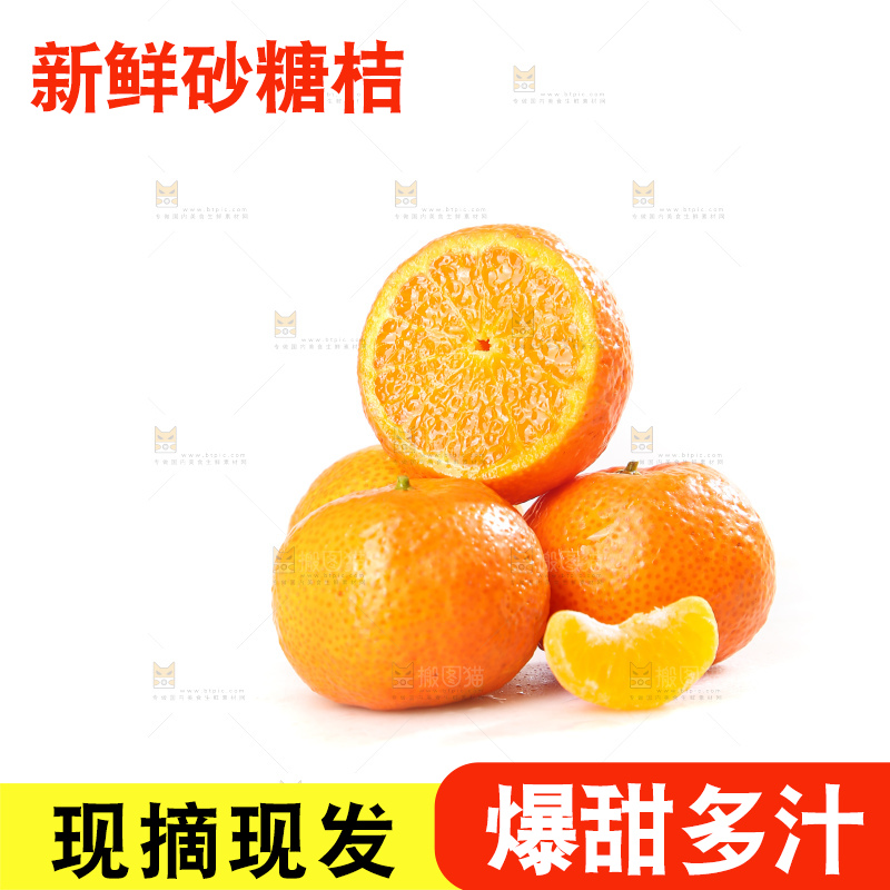 白底上的沙糖桔