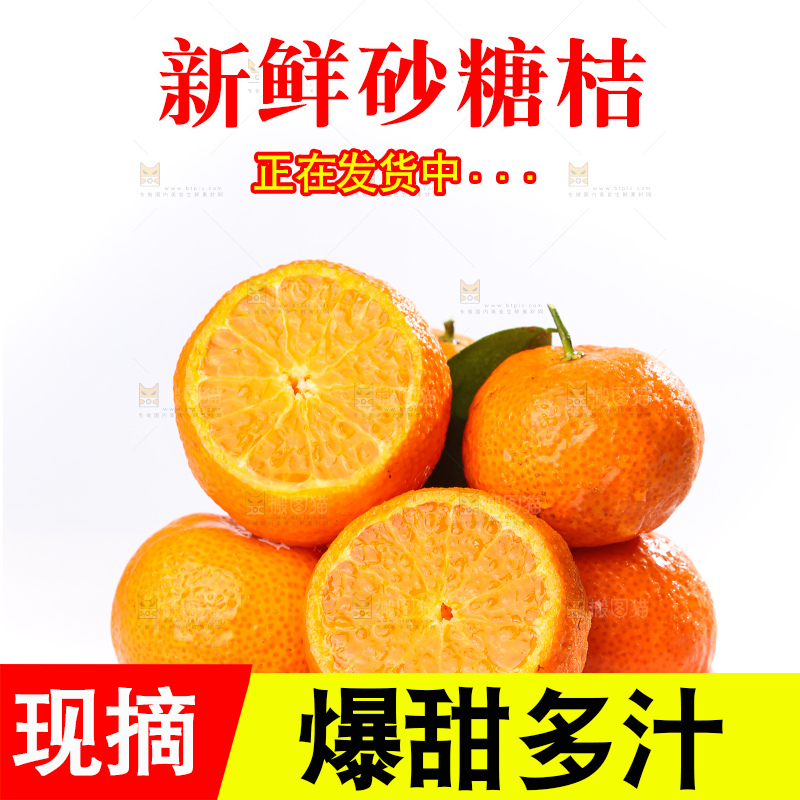 白底上的沙糖桔