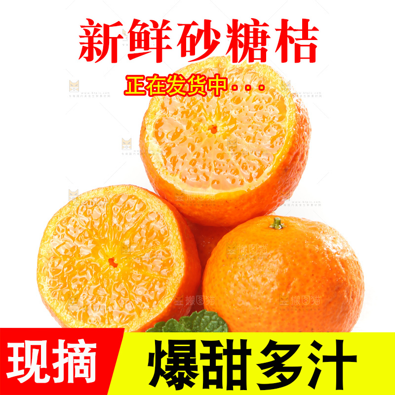 白底上的沙糖桔