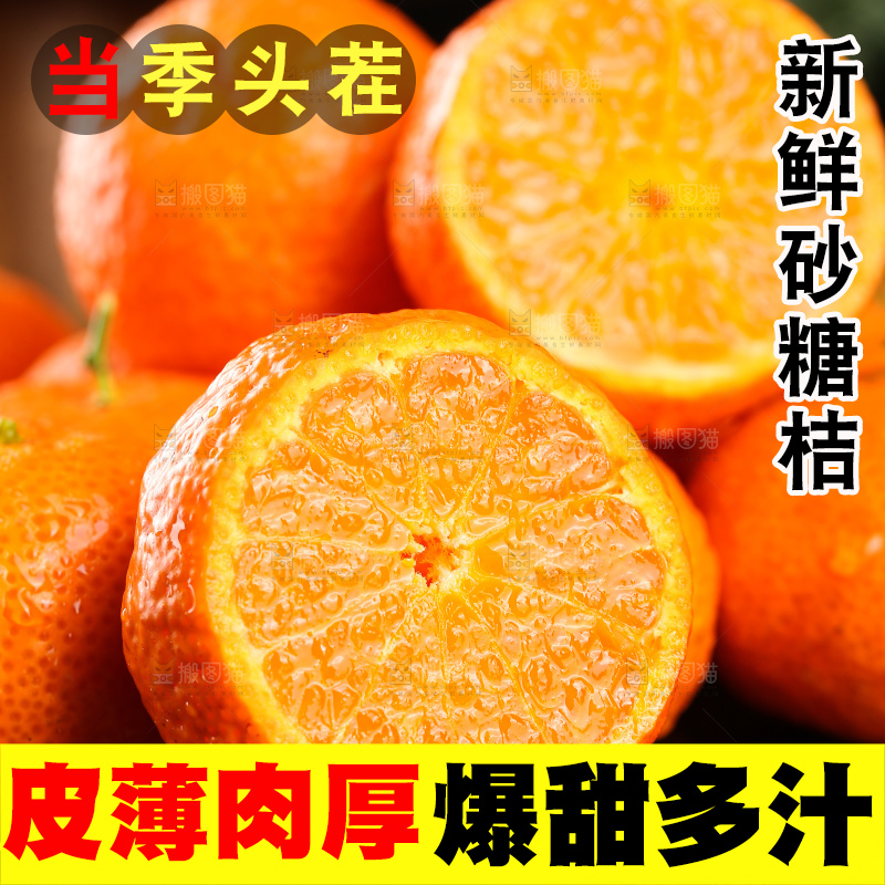 深底上的砂糖桔