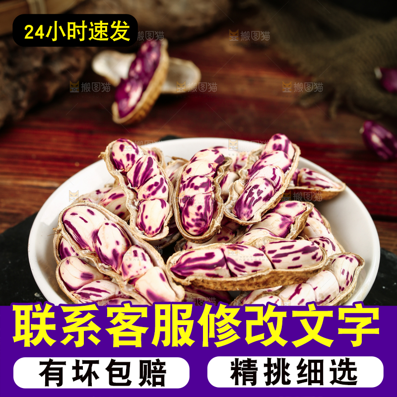 深底上的七彩花生