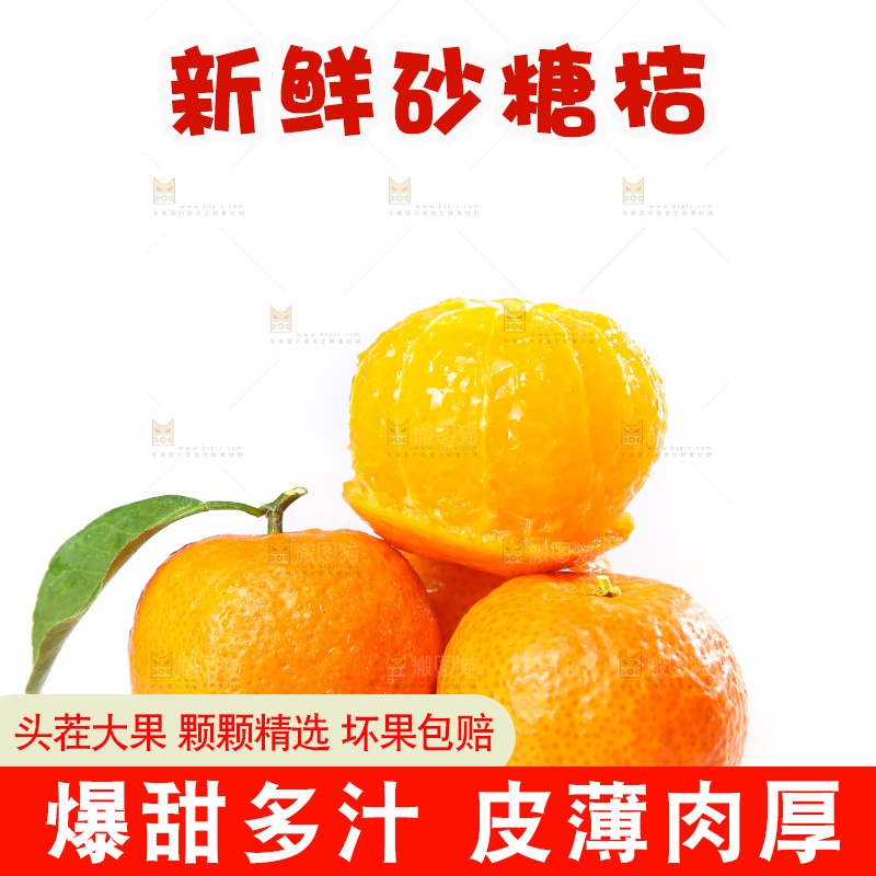 白底上的沙糖桔