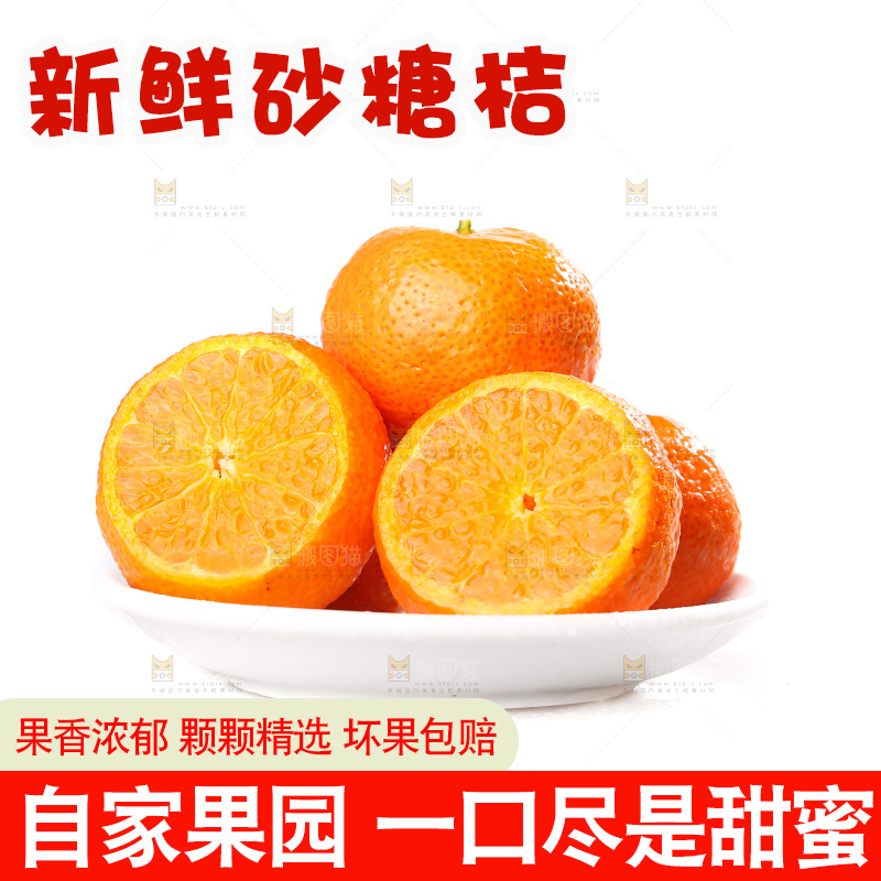 白底上的沙糖桔