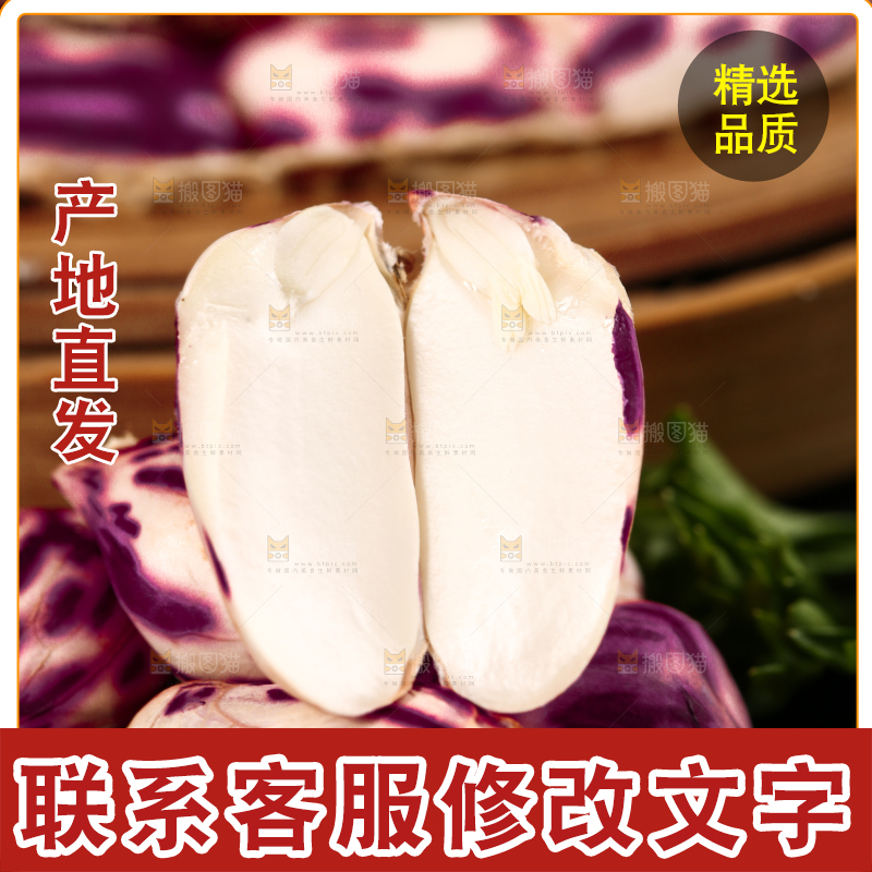 深底上的七彩花生