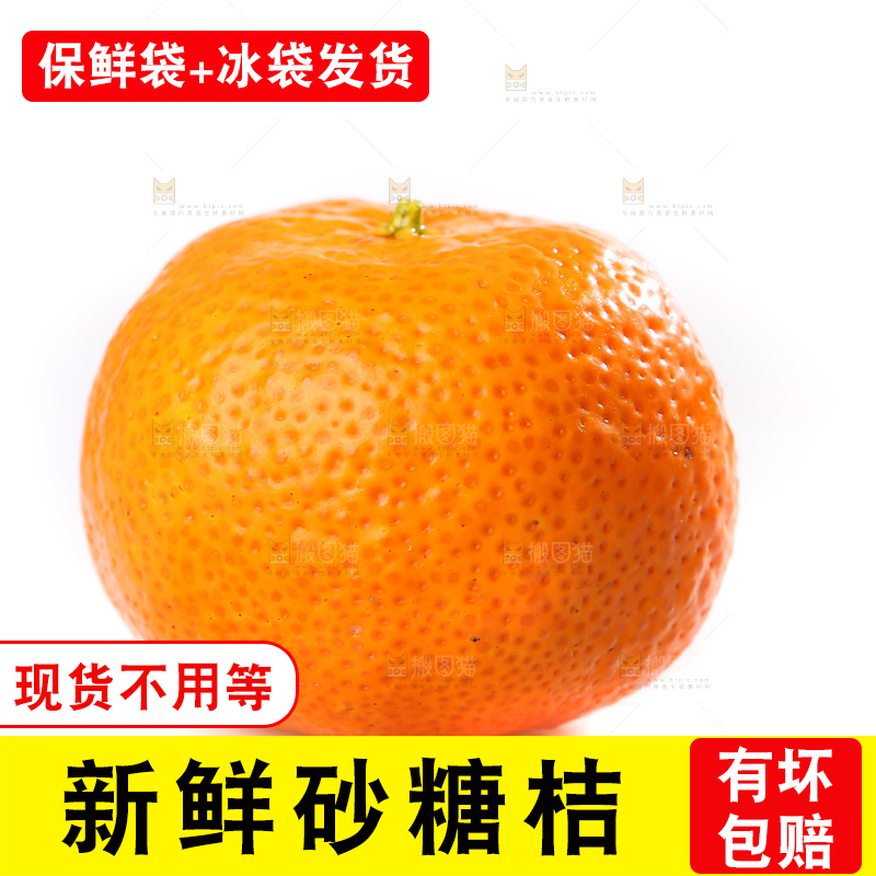 白底上的沙糖桔