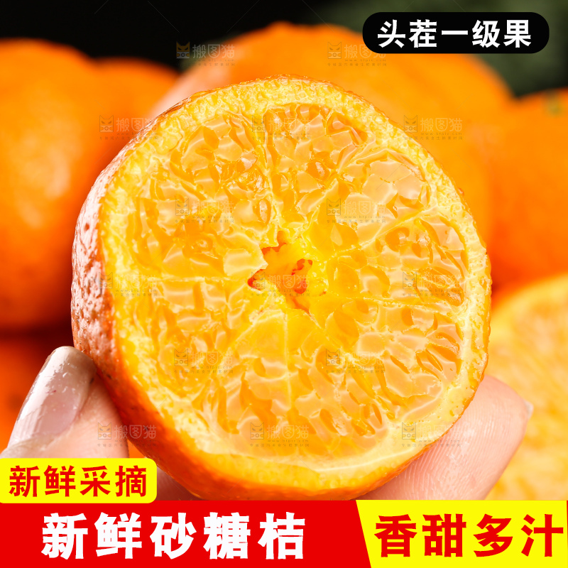 深底上的砂糖桔