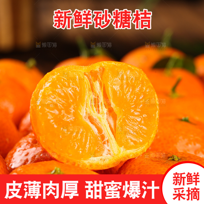 深底上的砂糖桔