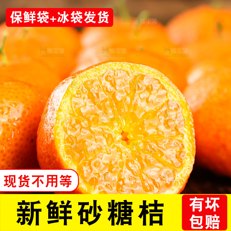 深底上的砂糖桔