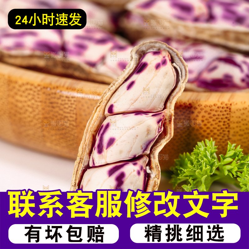 浅底上的七彩花生