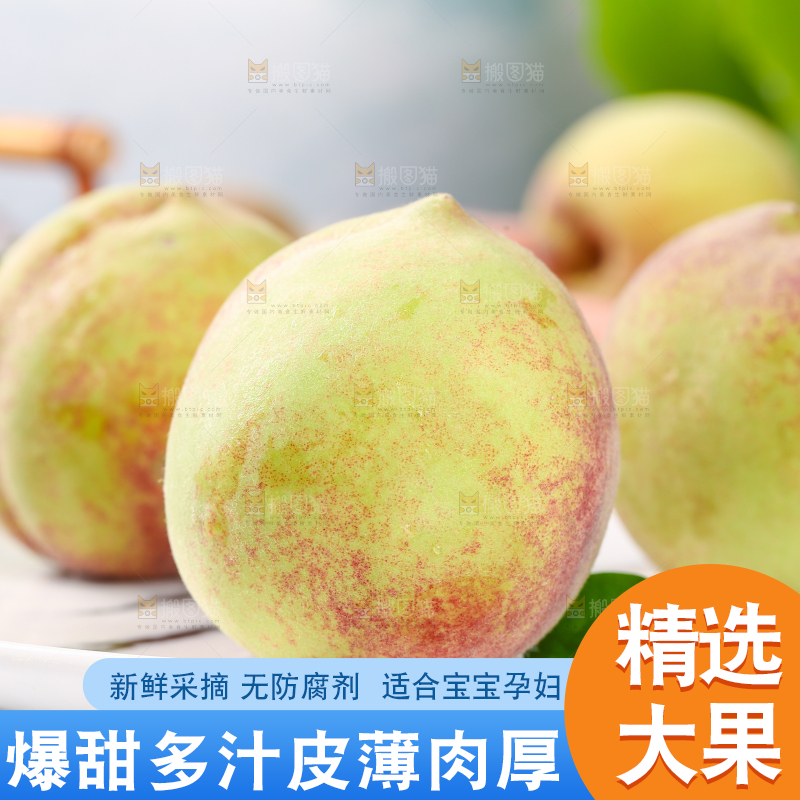 浅底上的青州蜜桃