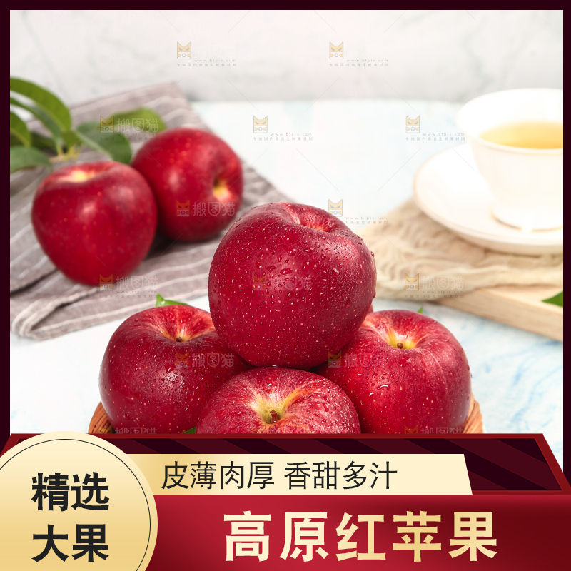 浅底上的秦冠苹果
