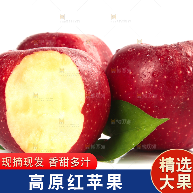 白底上的秦冠苹果