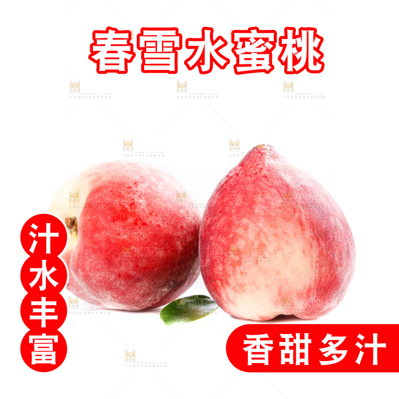 白底上放着春雪水蜜桃
